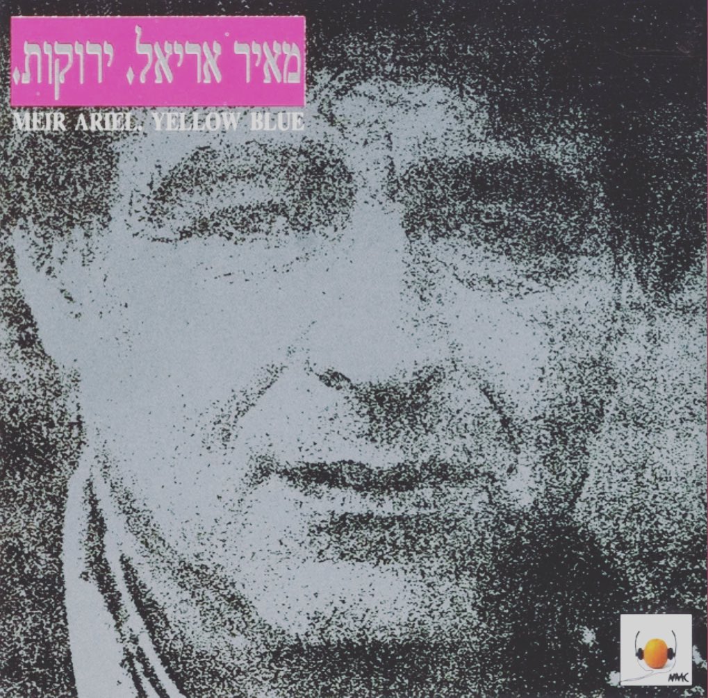 עטיפת האלבום ירוקות של מאיר אריאל