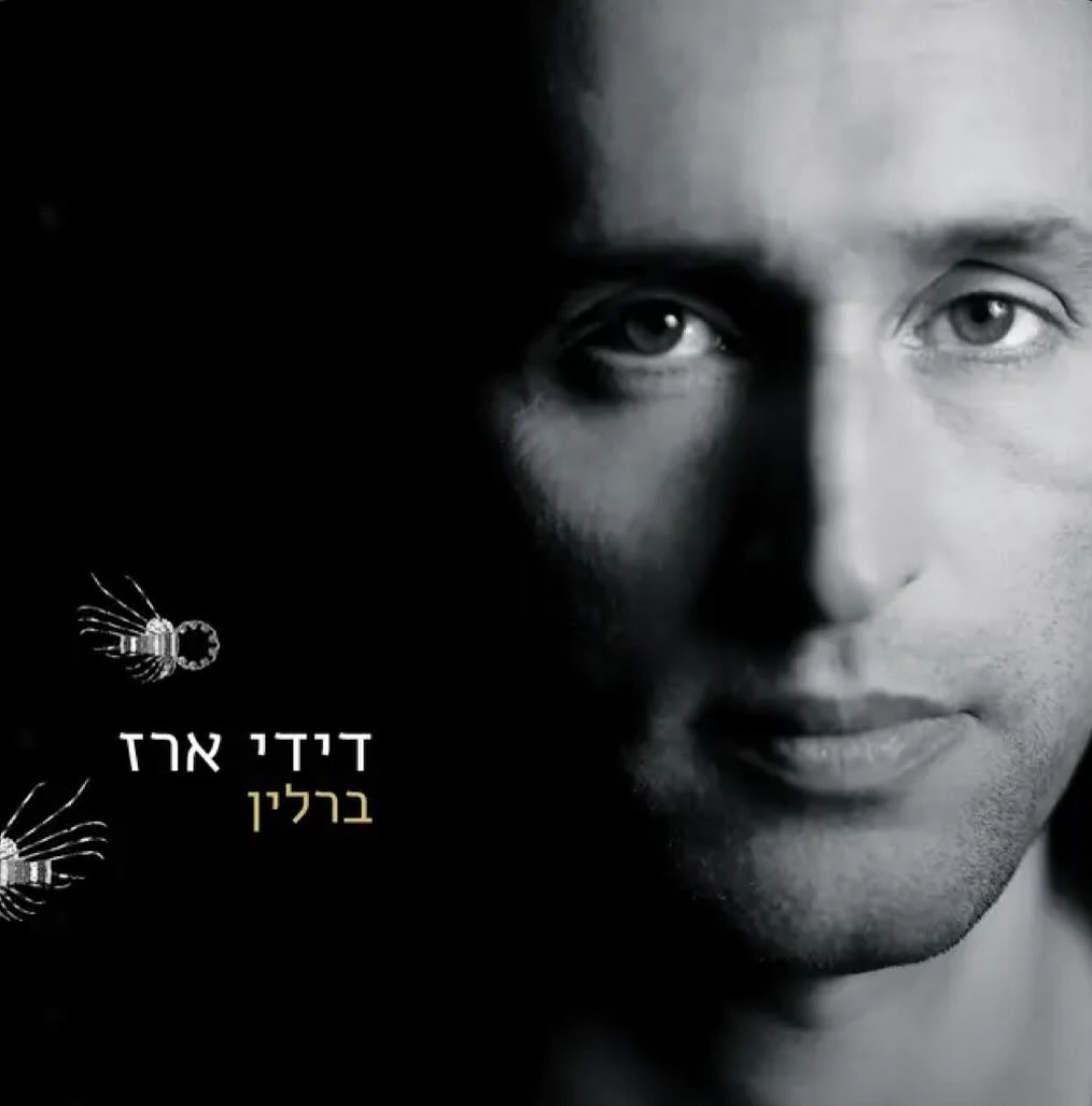 עטיפת האלבום ברלין של דידי ארז