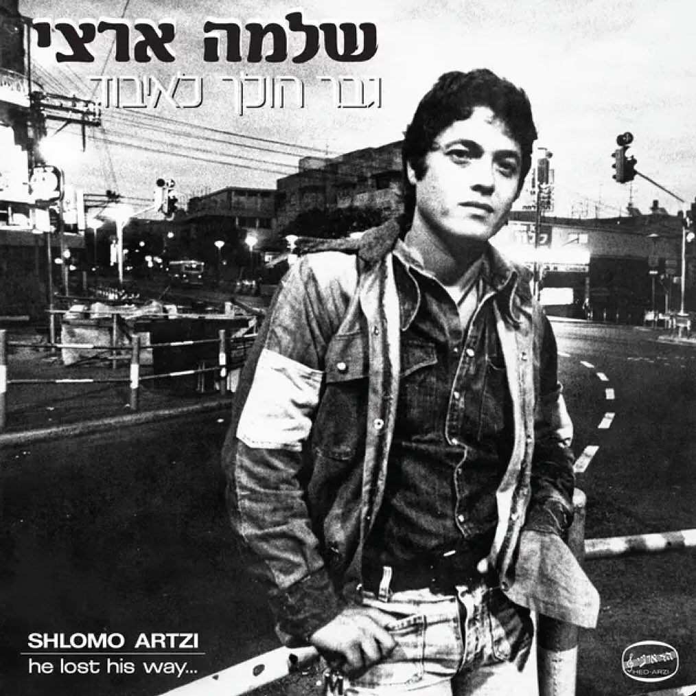 עטיפת האלבום גבר הולך לאיבוד של שלמה ארצי