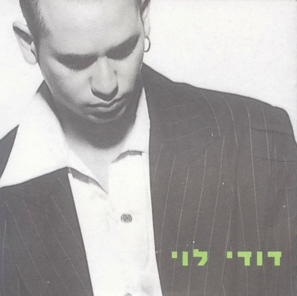 עטיפת האלבום דודי לוי של דודי לוי