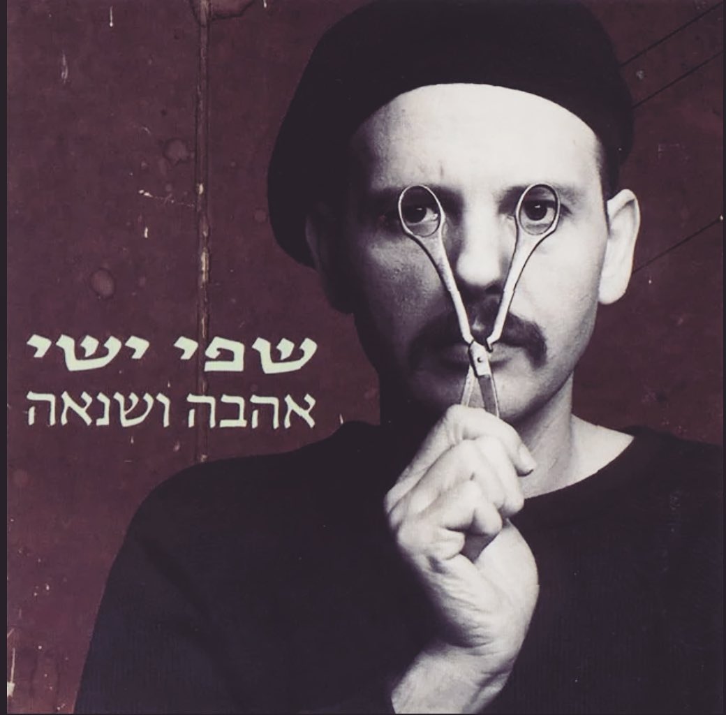 עטיפת האלבום אהבה ושנאה של שפי ישי
