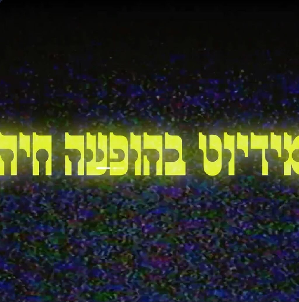 עטיפת האלבום בהופעה חיה של אדיוט