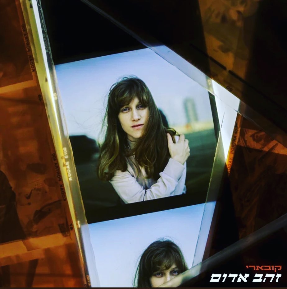 עטיפת האלבום זהב אדום של קובארי