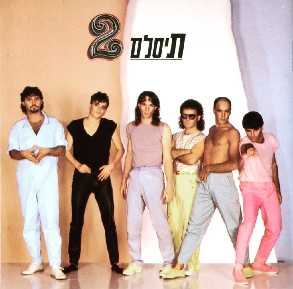 עטיפת האלבום תיסלם 2 של תיסלם