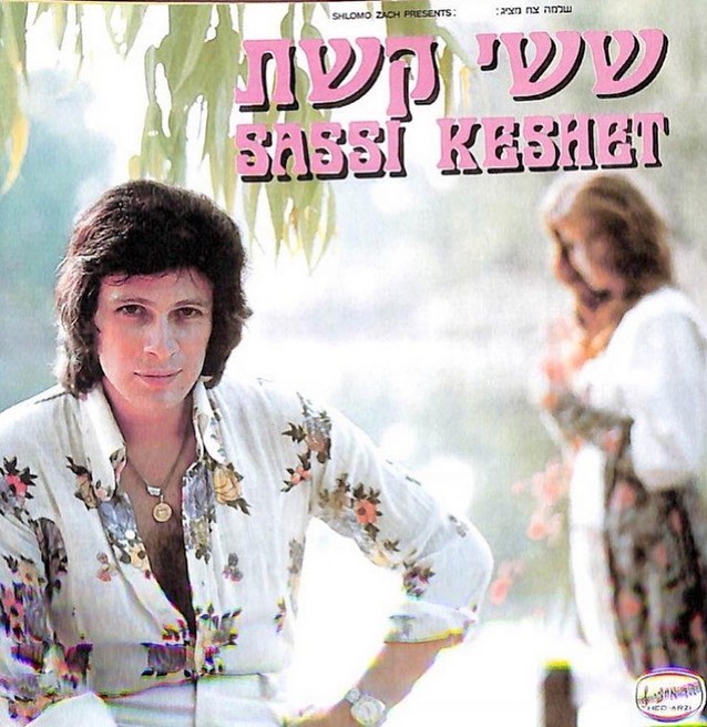 עטיפת האלבום ששי קשת של ששי קשת