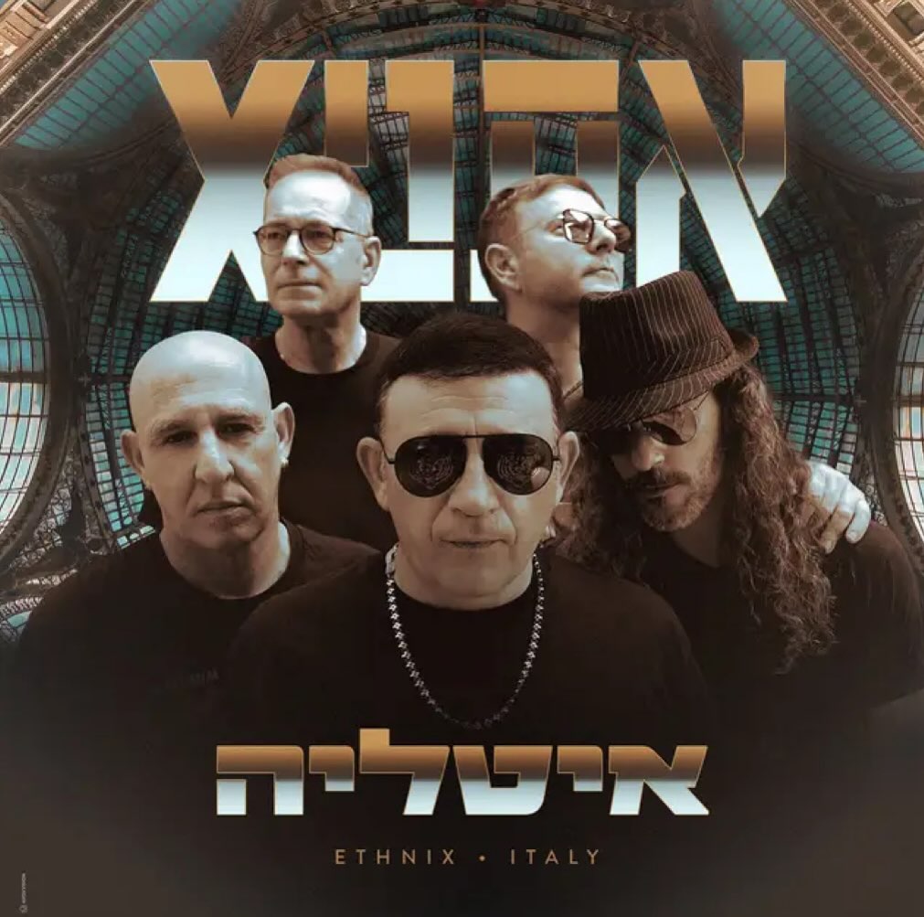 עטיפת האלבום איטליה של אתניקס