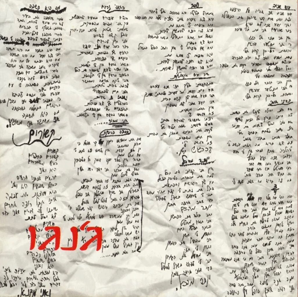 עטיפת האלבום קשורים של ג'נגו