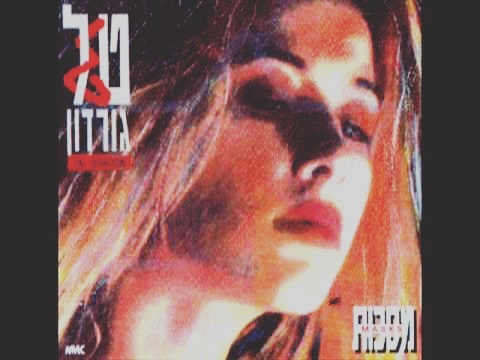 עטיפת האלבום מסכות של טל גורדון