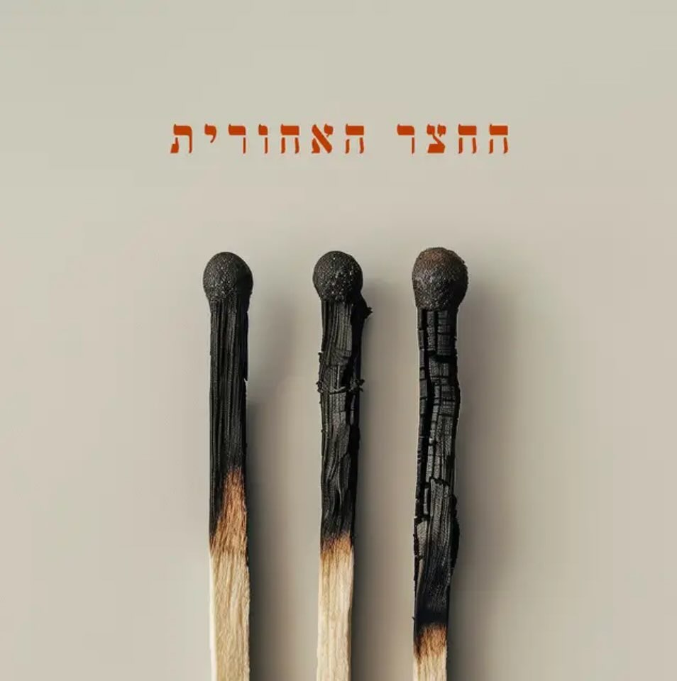 עטיפת האלבום 3 של החצר האחורית