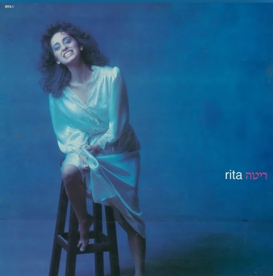 עטיפת האלבום ריטה של ריטה