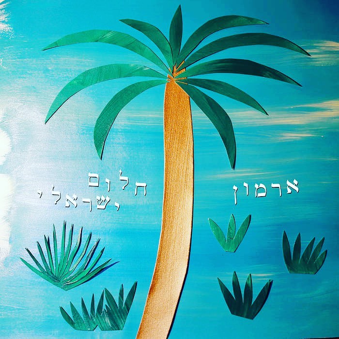 עטיפת האלבום חלום ישראלי של ארמון