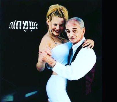 עטיפת האלבום השמחות של השמחות