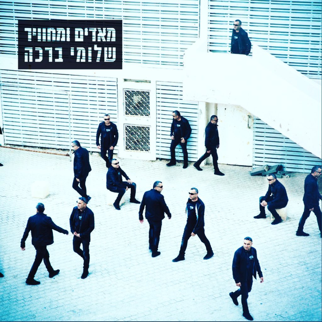 עטיפת האלבום מאדים ומחוויר של שלומי ברכה