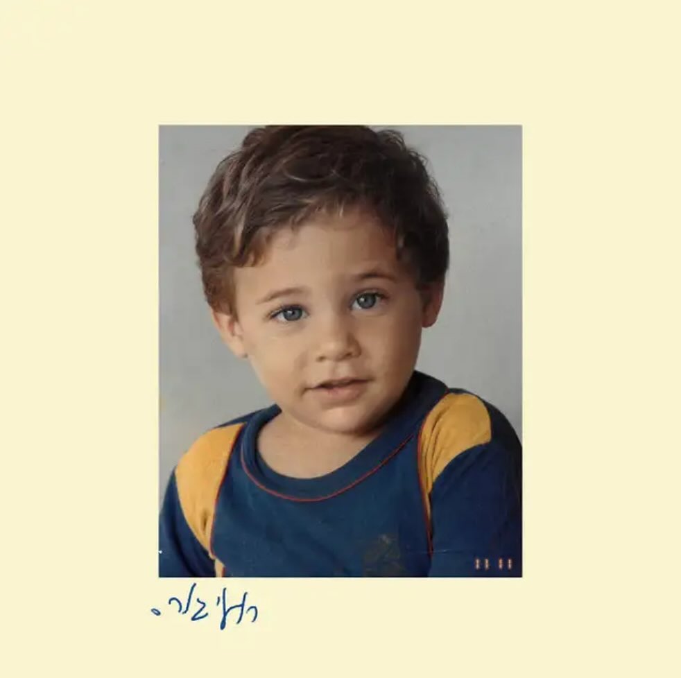 עטיפת האלבום 40 של רועי גור