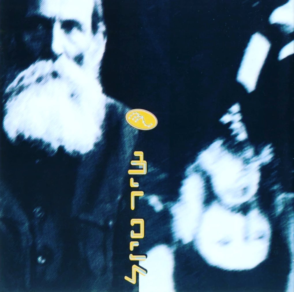 עטיפת האלבום שיר טיול של אביתר בנאי