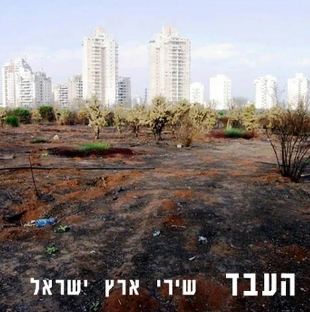 עטיפת האלבום שירי ארץ ישראל של העבד