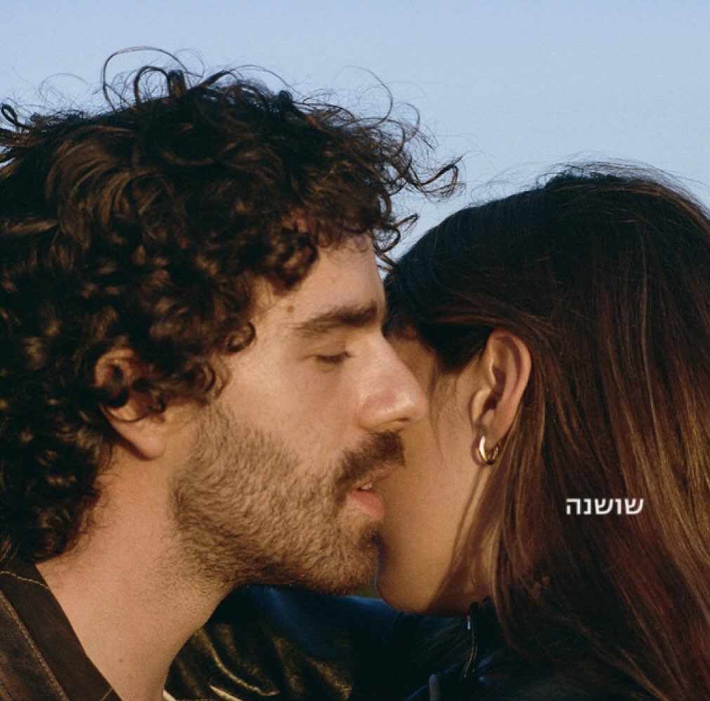 עטיפת האלבום שושנה של עילי אשדות
