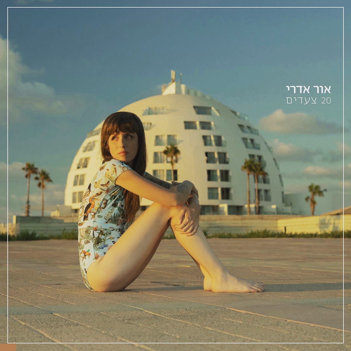 עטיפת האלבום 20 צעדים של אור אדרי