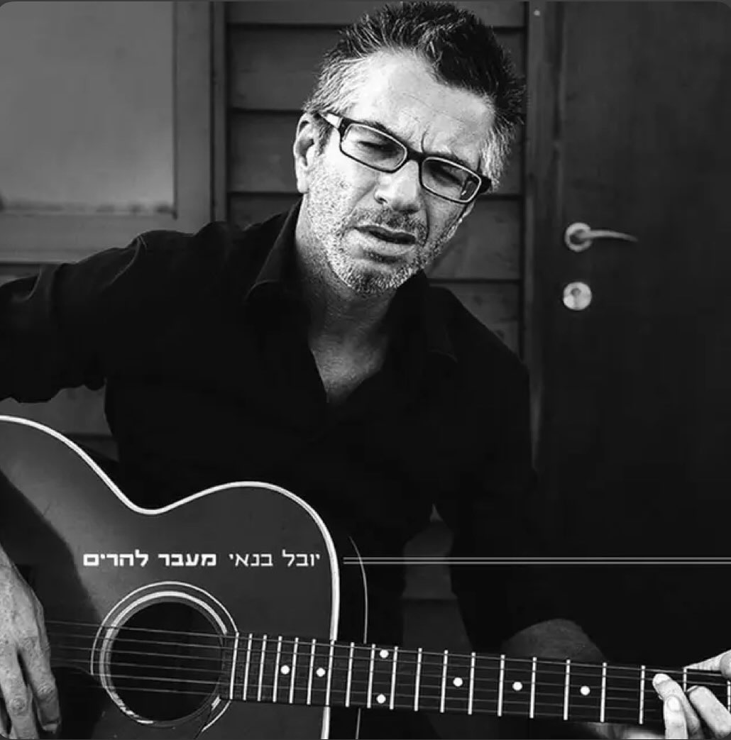 עטיפת האלבום מעבר להרים של יובל בנאי