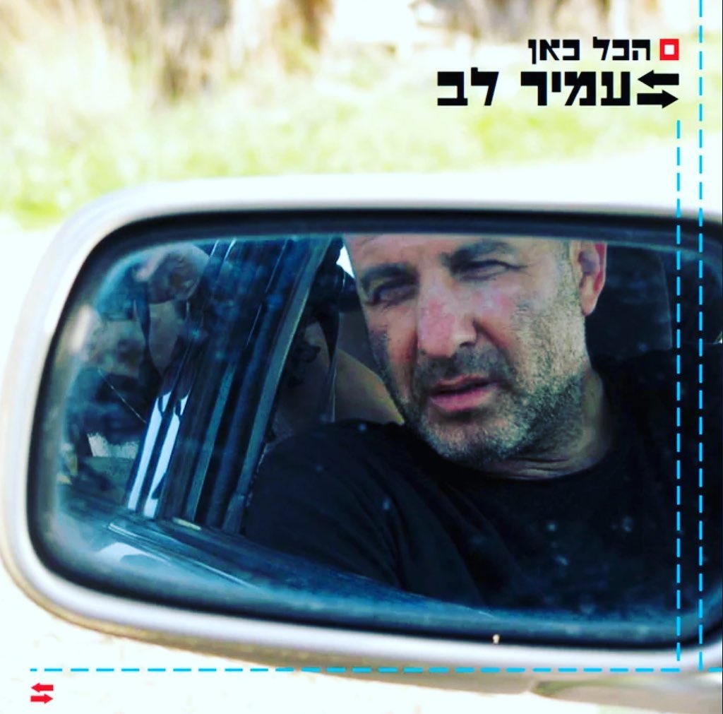 עטיפת האלבום הכל כאן של עמיר לב