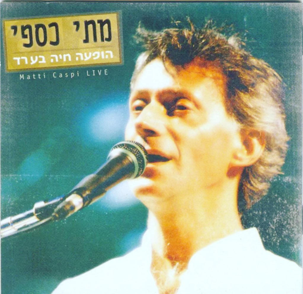 עטיפת האלבום הופעה חיה בערד של מתי כספי
