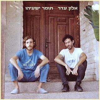 עטיפת האלבום סוכר טלוויזיה של אלון עדר ותומר ישעיהו