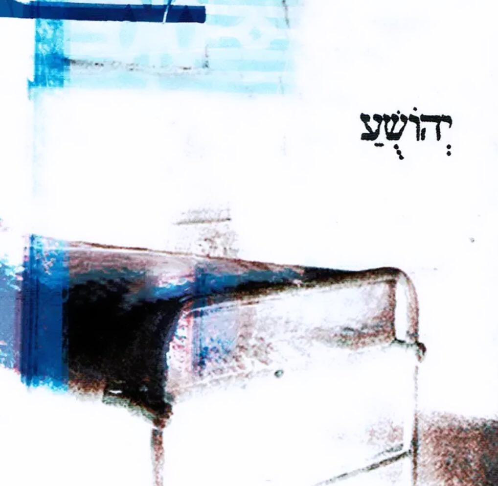 עטיפת האלבום יהושע של יהושע