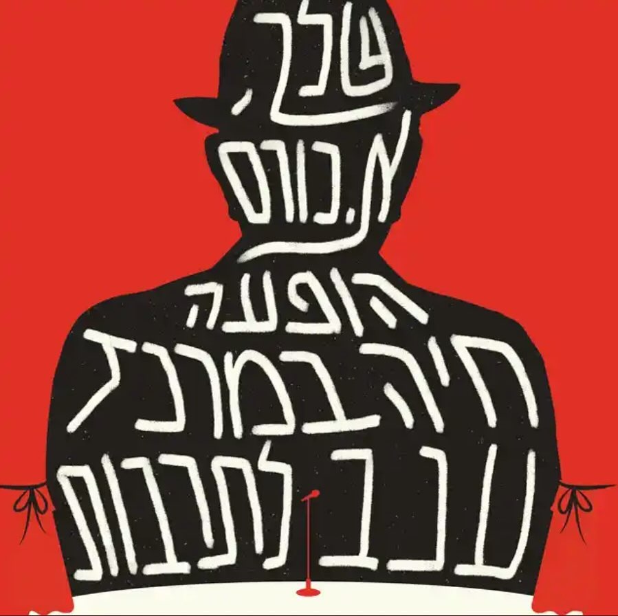 עטיפת האלבום שלך, א. כורם: הופעה חיה במרכז ענב לתרבות של איה כורם