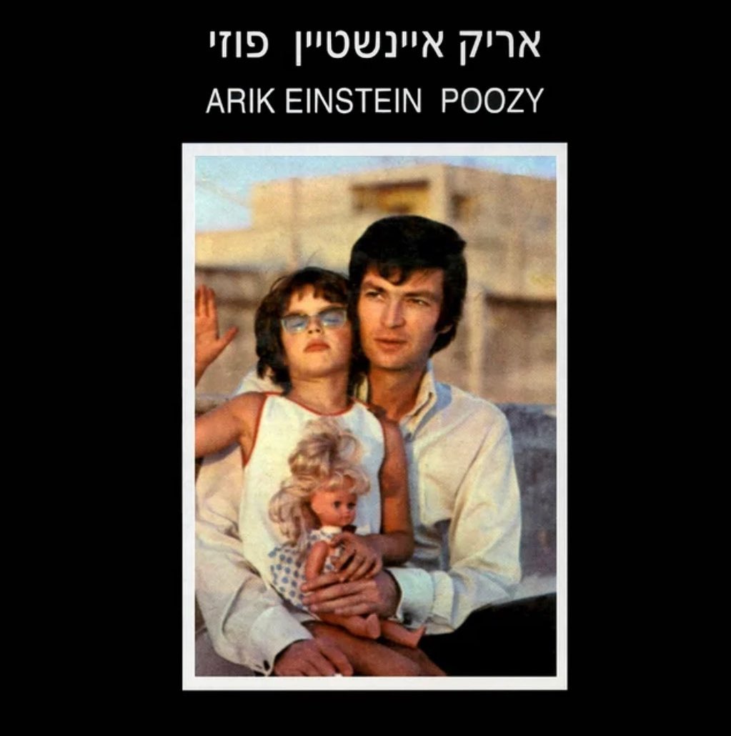 עטיפת האלבום פוזי של אריק איינשטיין