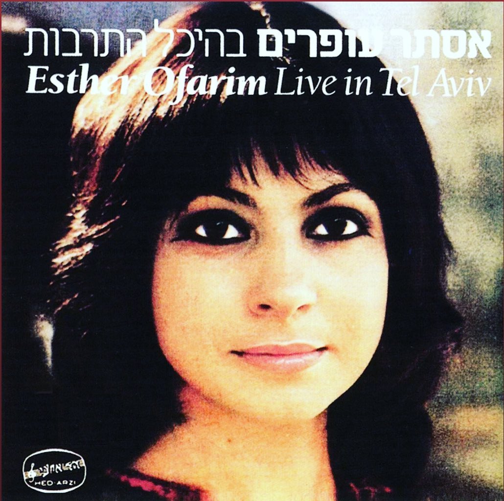 עטיפת האלבום בהיכל התרבות של אסתר עופרים