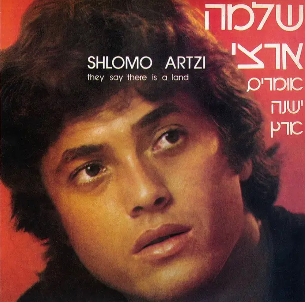 עטיפת האלבום אומרים ישנה ארץ של שלמה ארצי