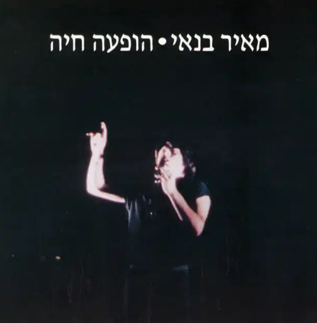 עטיפת האלבום בהופעה חיה של מאיר בנאי