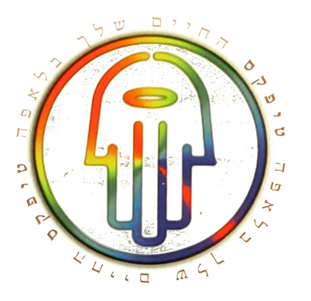 עטיפת האלבום החיים שלך בלאפה של טיפקס