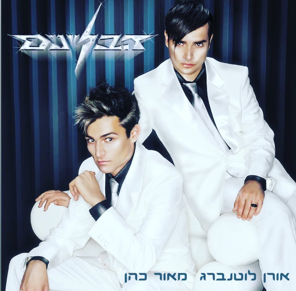 עטיפת האלבום הבליינים של הבליינים