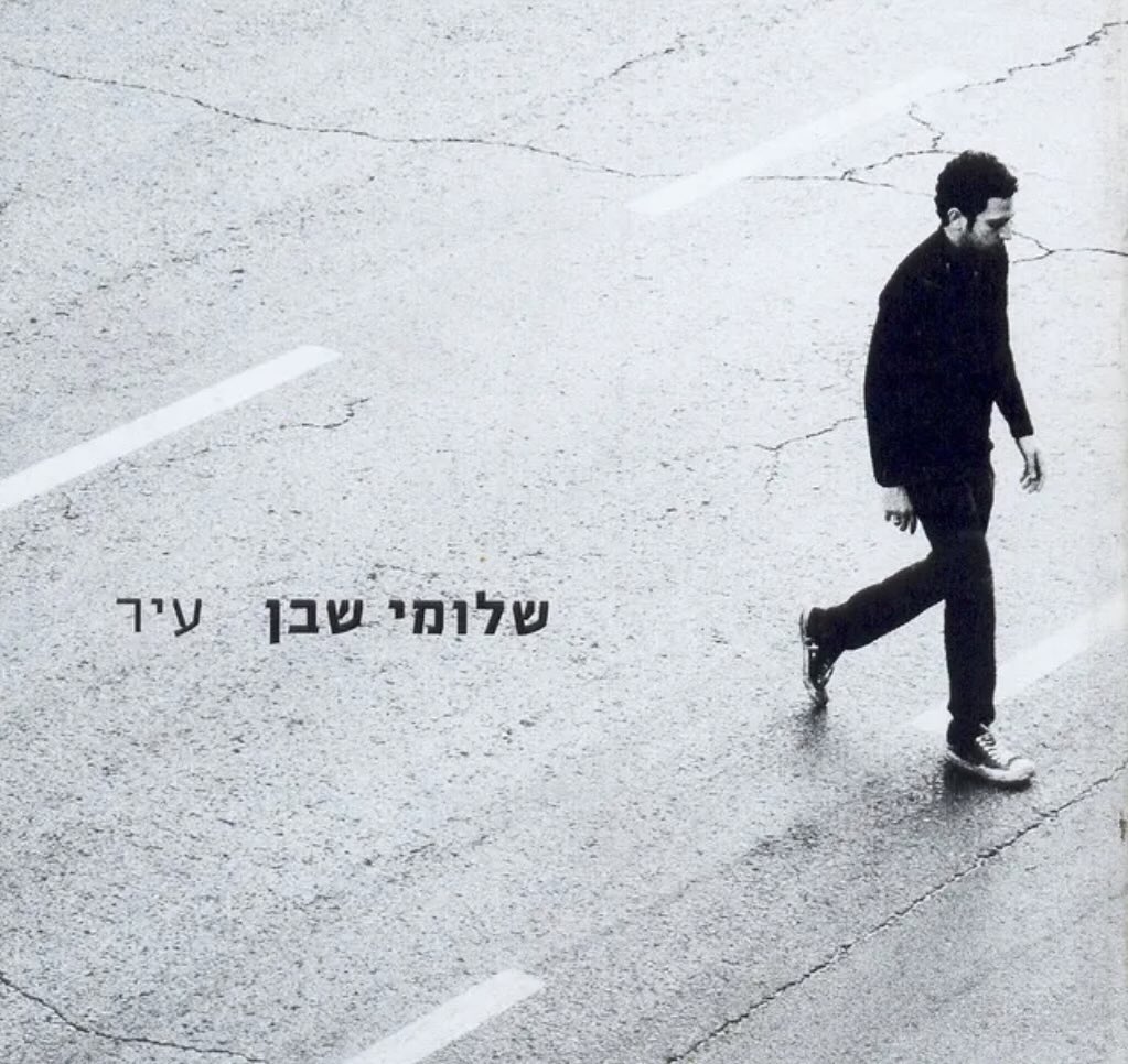 עטיפת האלבום עיר של שלומי שבן