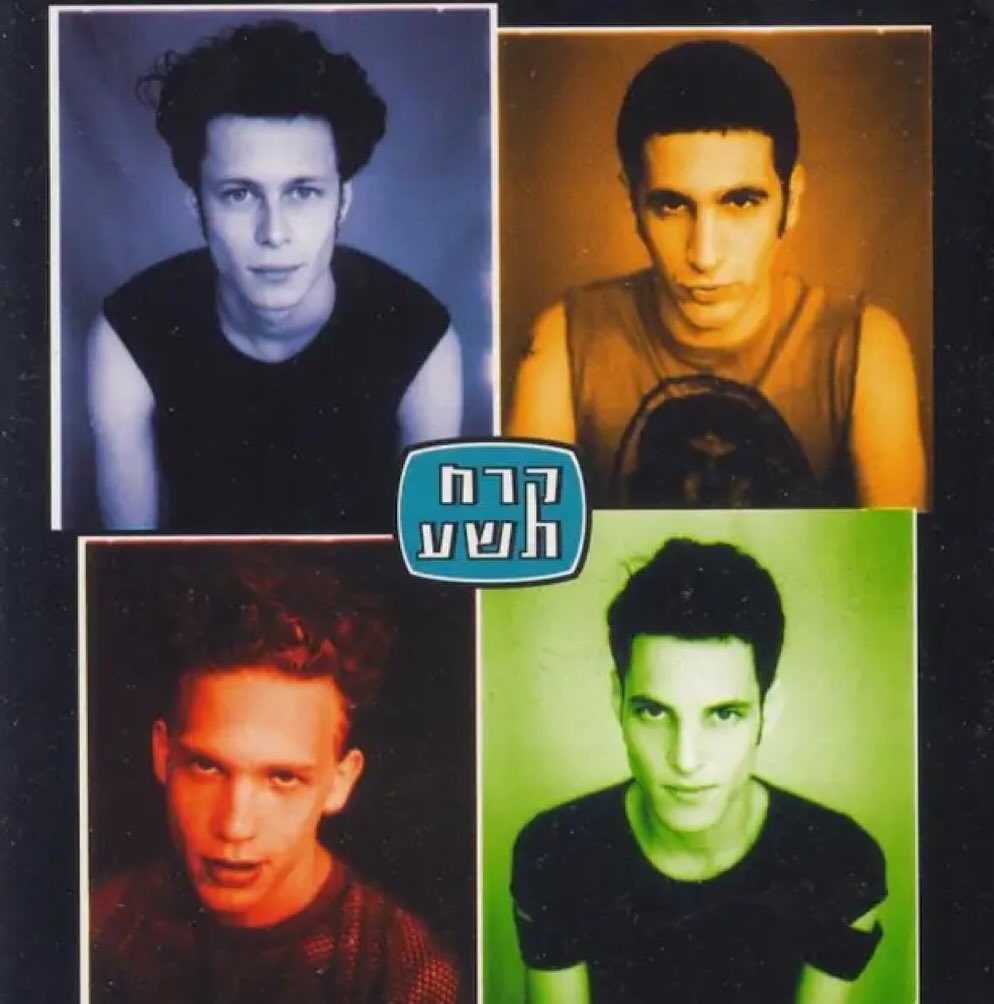 עטיפת האלבום קרח תשע של קרח תשע