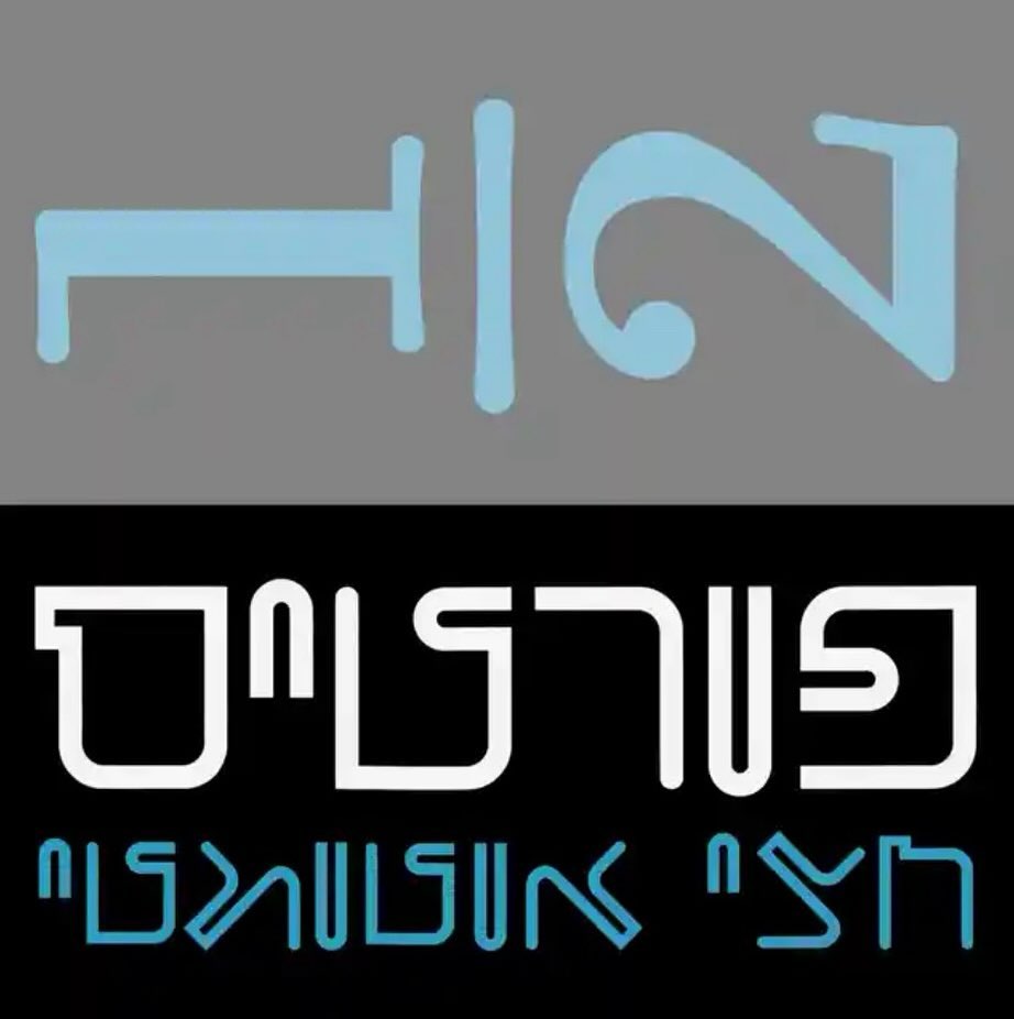 עטיפת האלבום חצי אוטומטי של רמי פורטיס