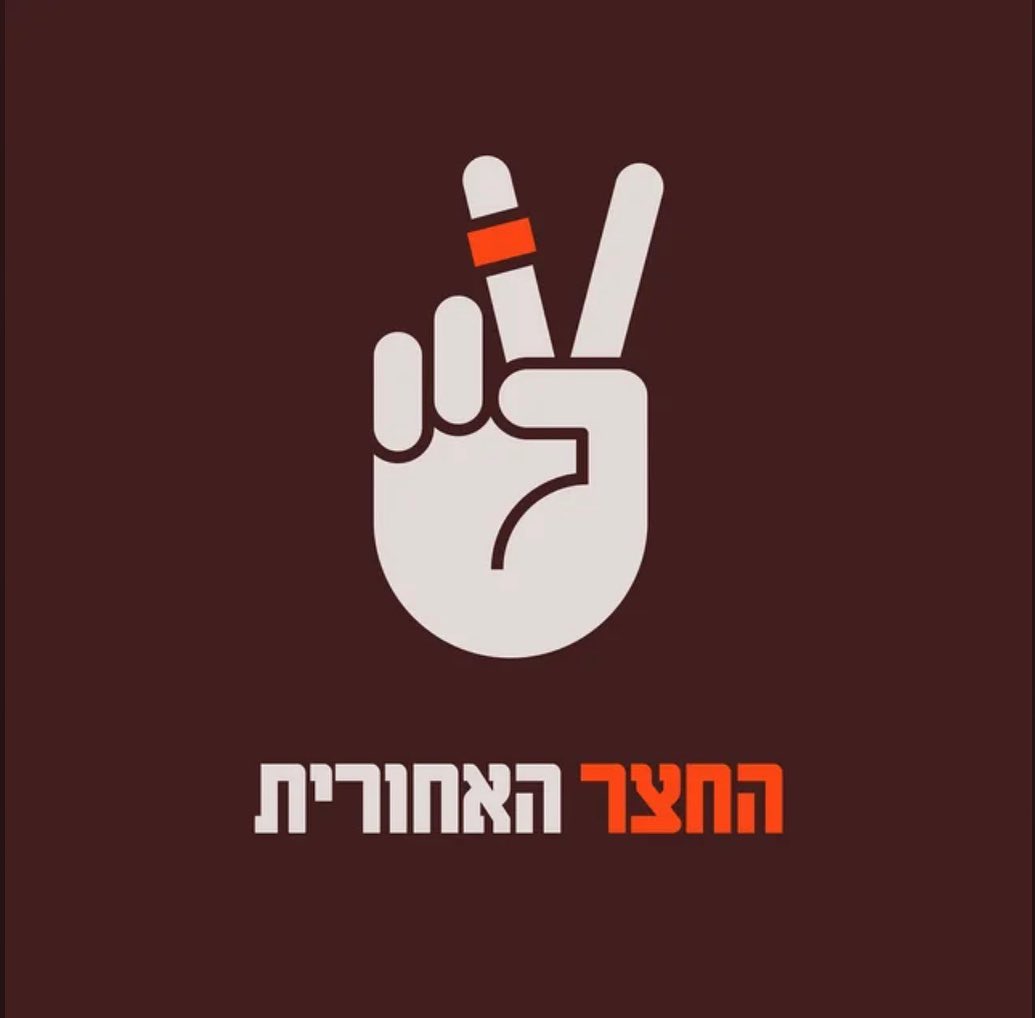 עטיפת האלבום החצר האחורית 2 של החצר האחורית