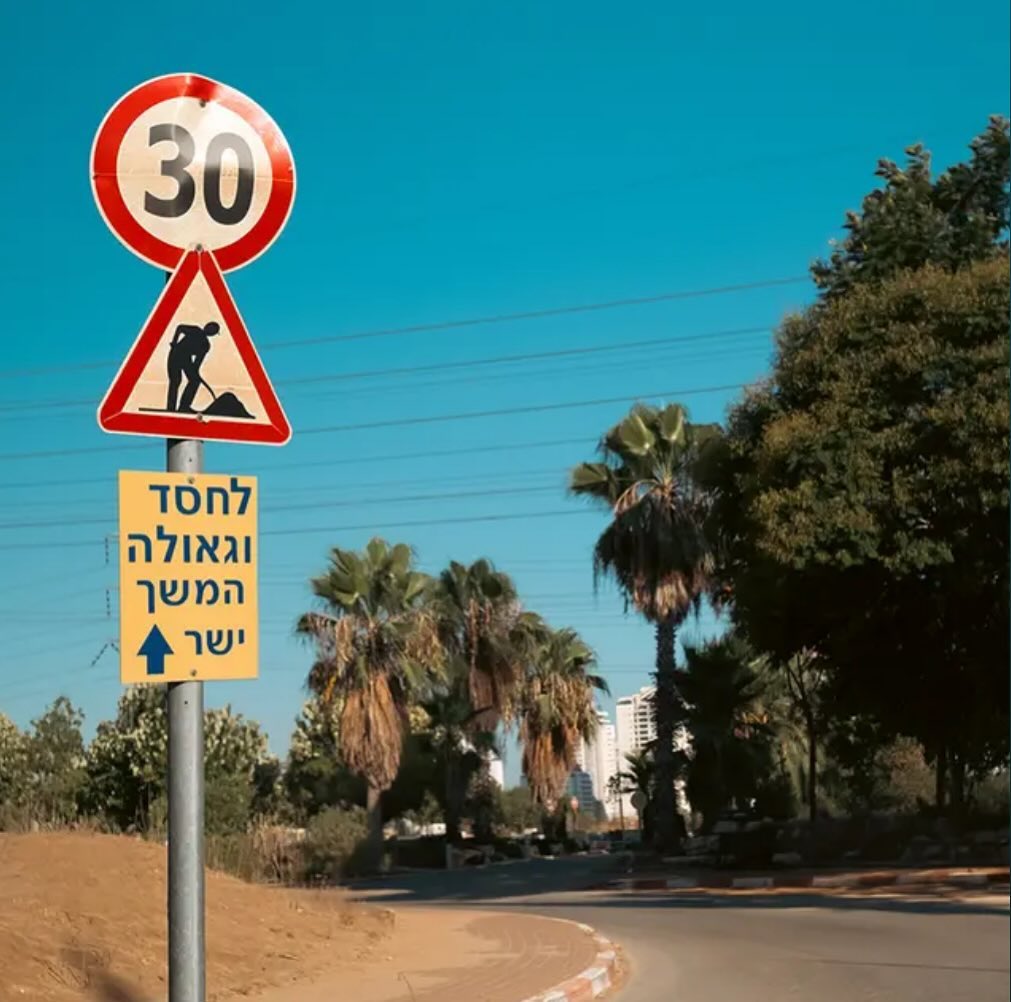 עטיפת האלבום לחסד וגאולה המשך ישר של איה כורם