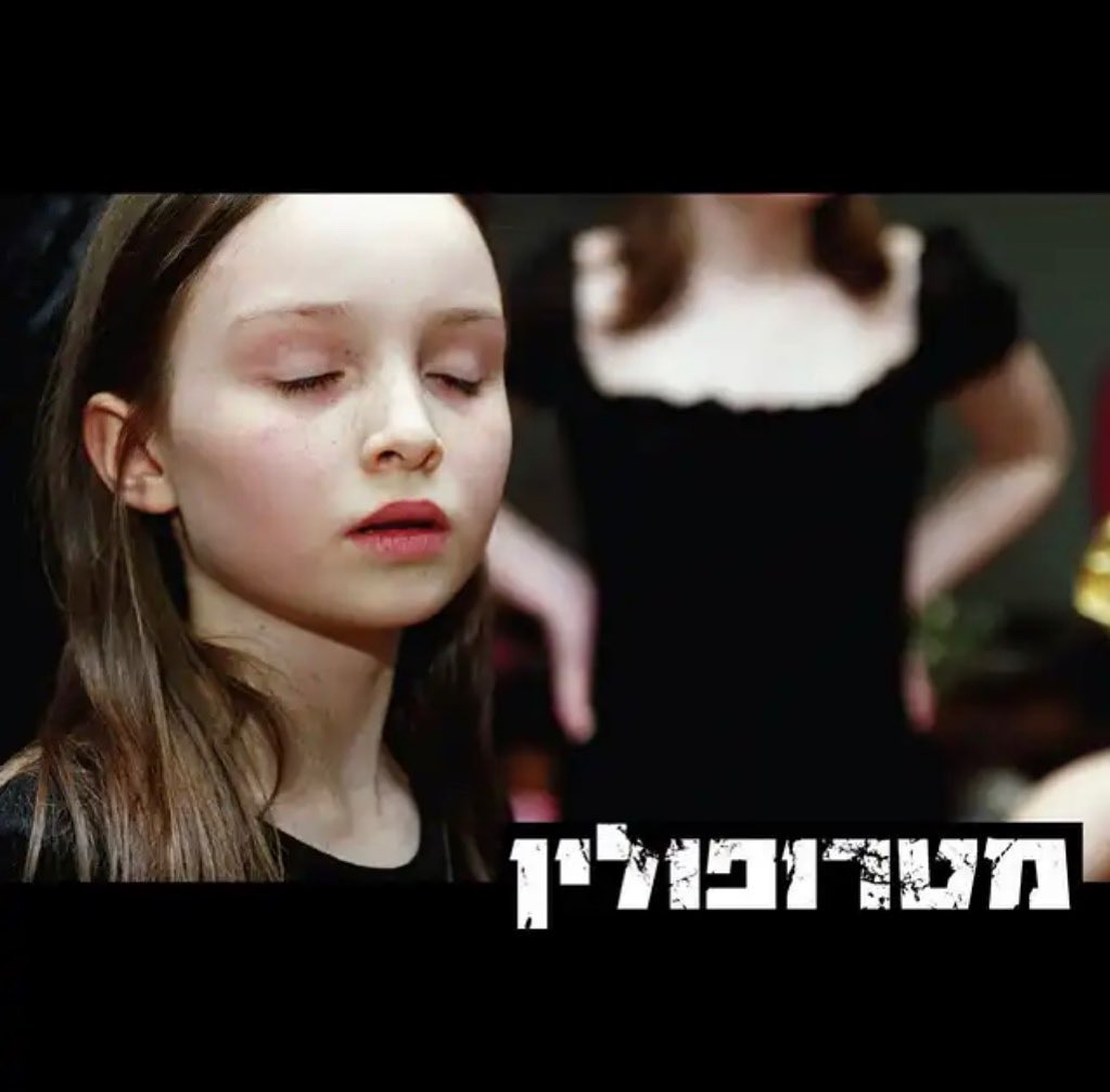 עטיפת האלבום מטרופולין של מטרופולין