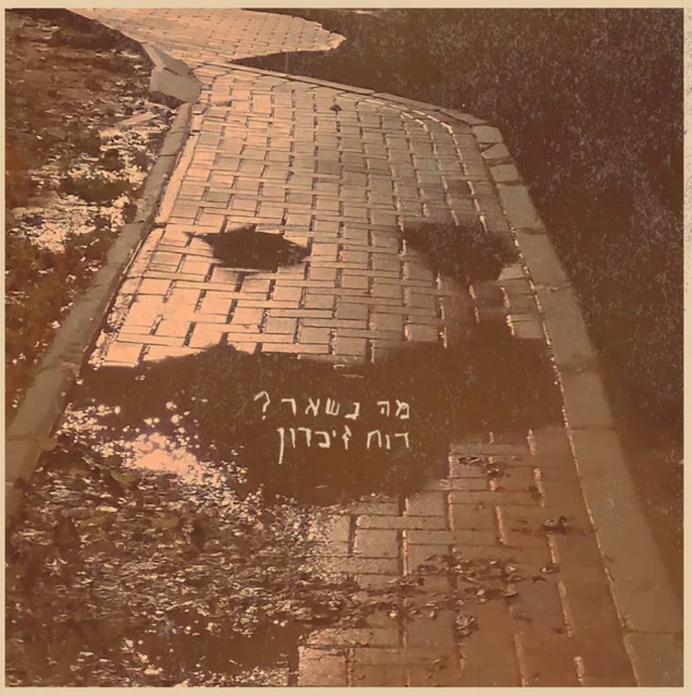 עטיפת האלבום מה נשאר? רוח זכרון של פלג קראפט