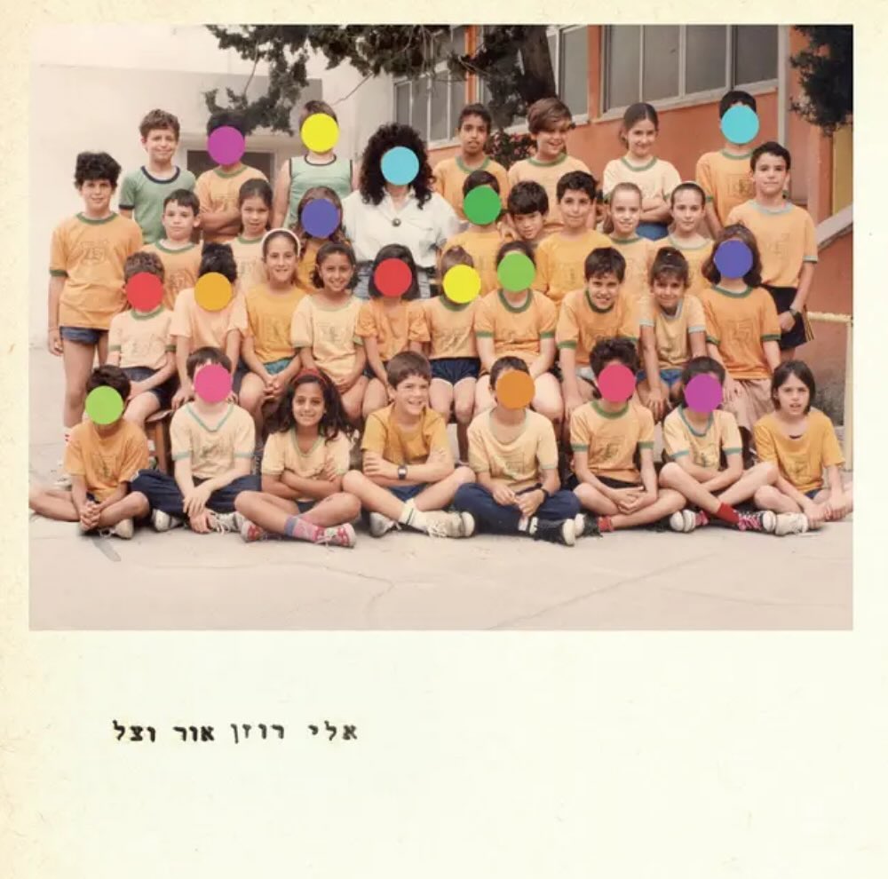 עטיפת האלבום אור וצל של אלי רוזן