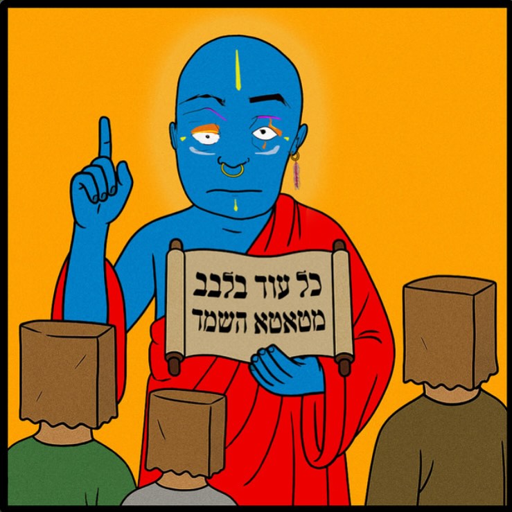 עטיפת האלבום כל עוד בלבב של מטאטא השמד