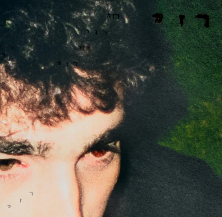 עטיפת האלבום רזי של רז פרסטן