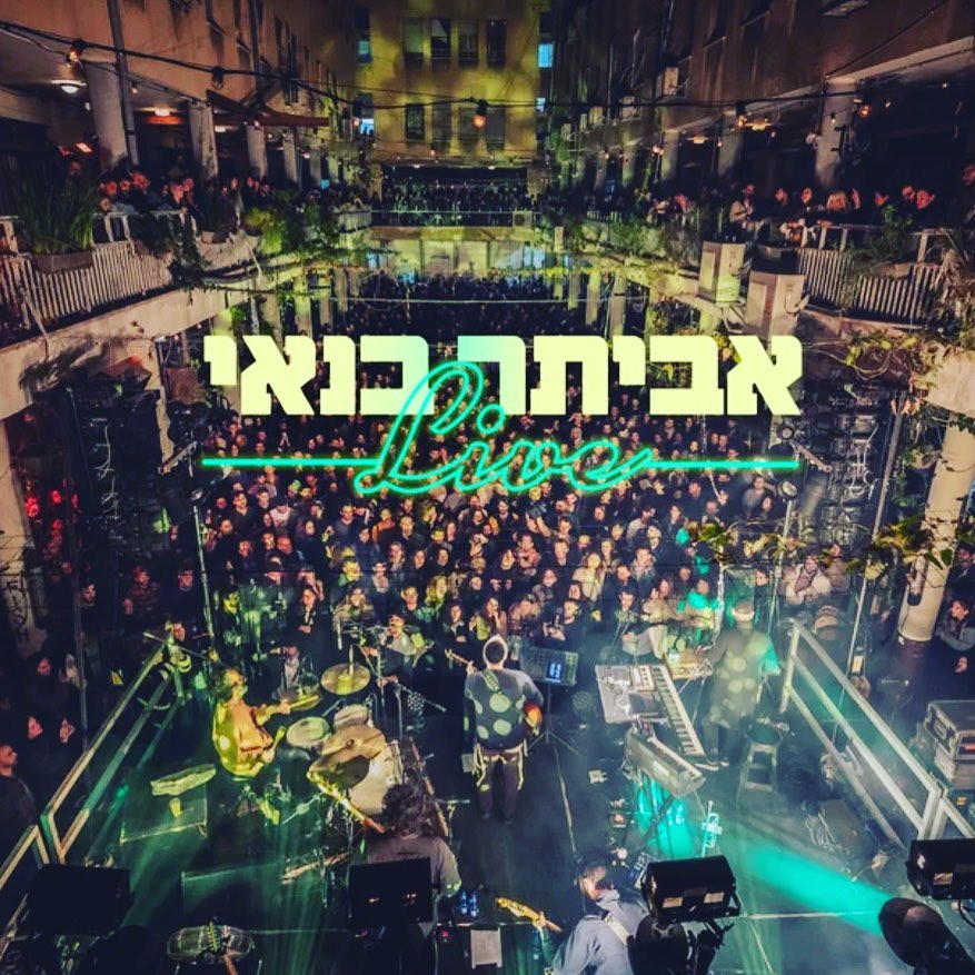 עטיפת האלבום אביתי בנאי live של אביתי בנאי live