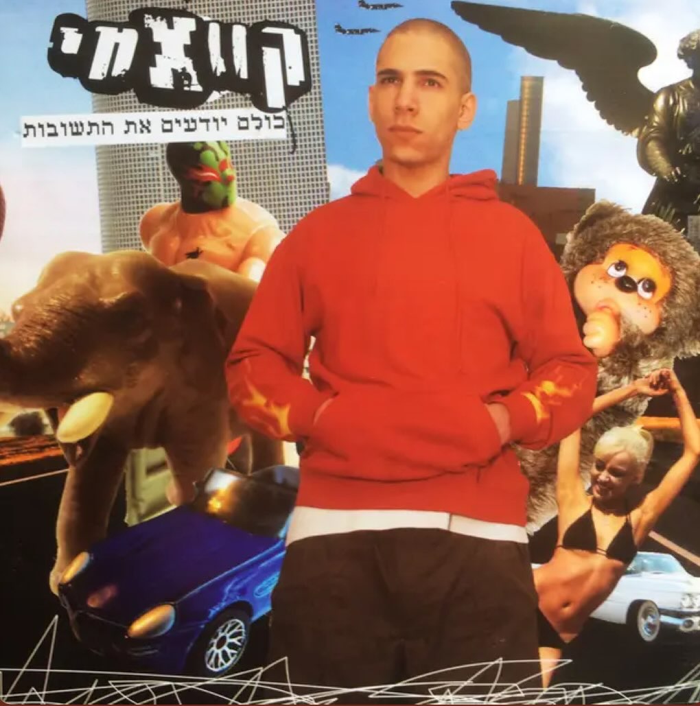 עטיפת האלבום כולם יודעים את התשובות של קוואמי