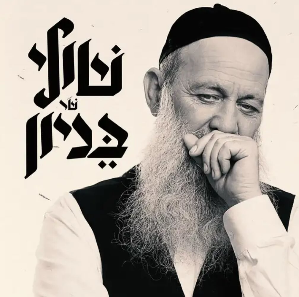עטיפת האלבום שולי שר בניון של שולי רנד