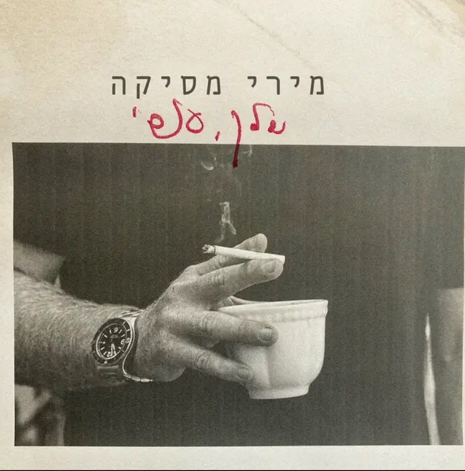 עטיפת האלבום שלך, אסי של מירי מסיקה