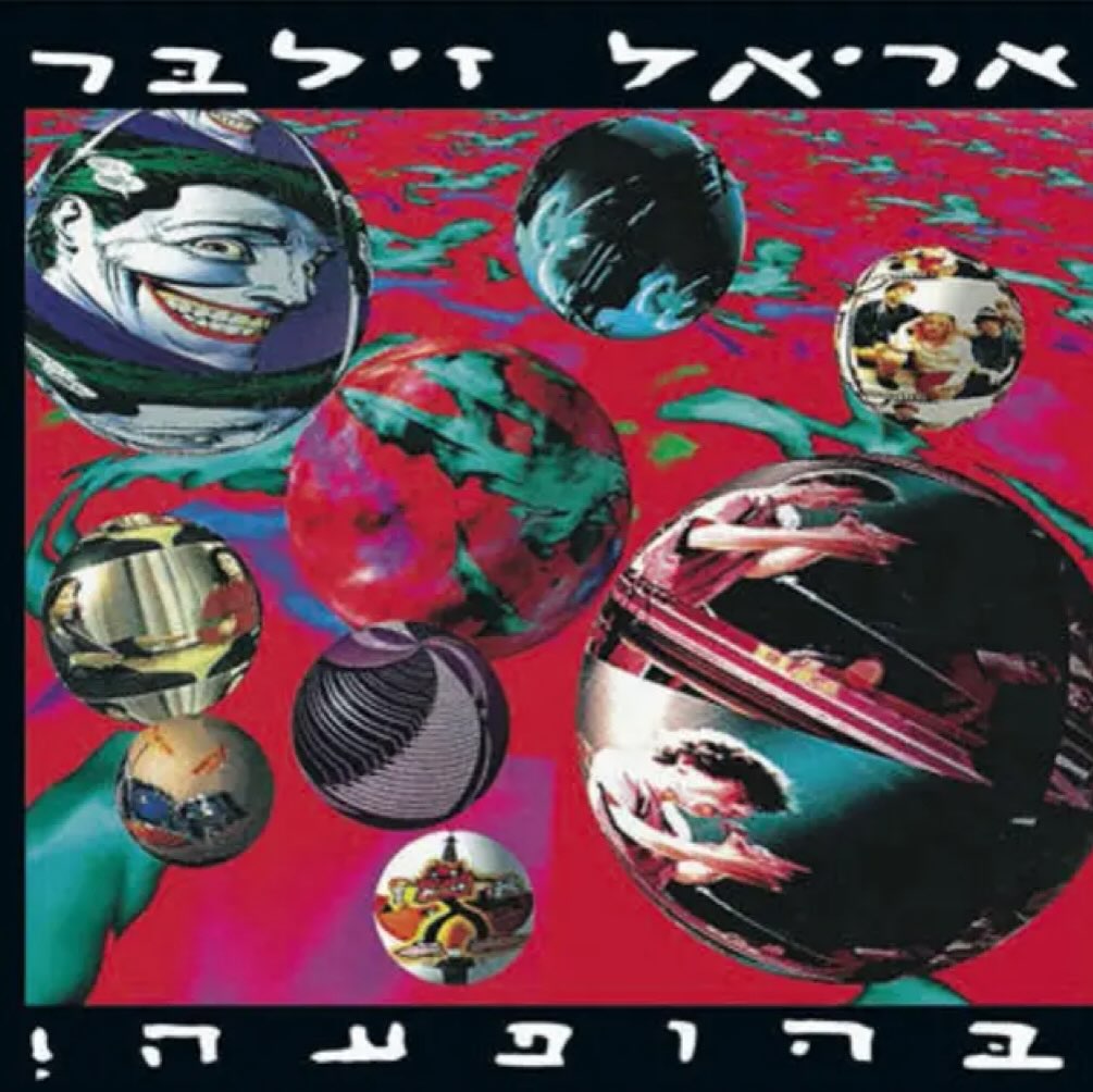 עטיפת האלבום בהופעה של אריאל זילבר