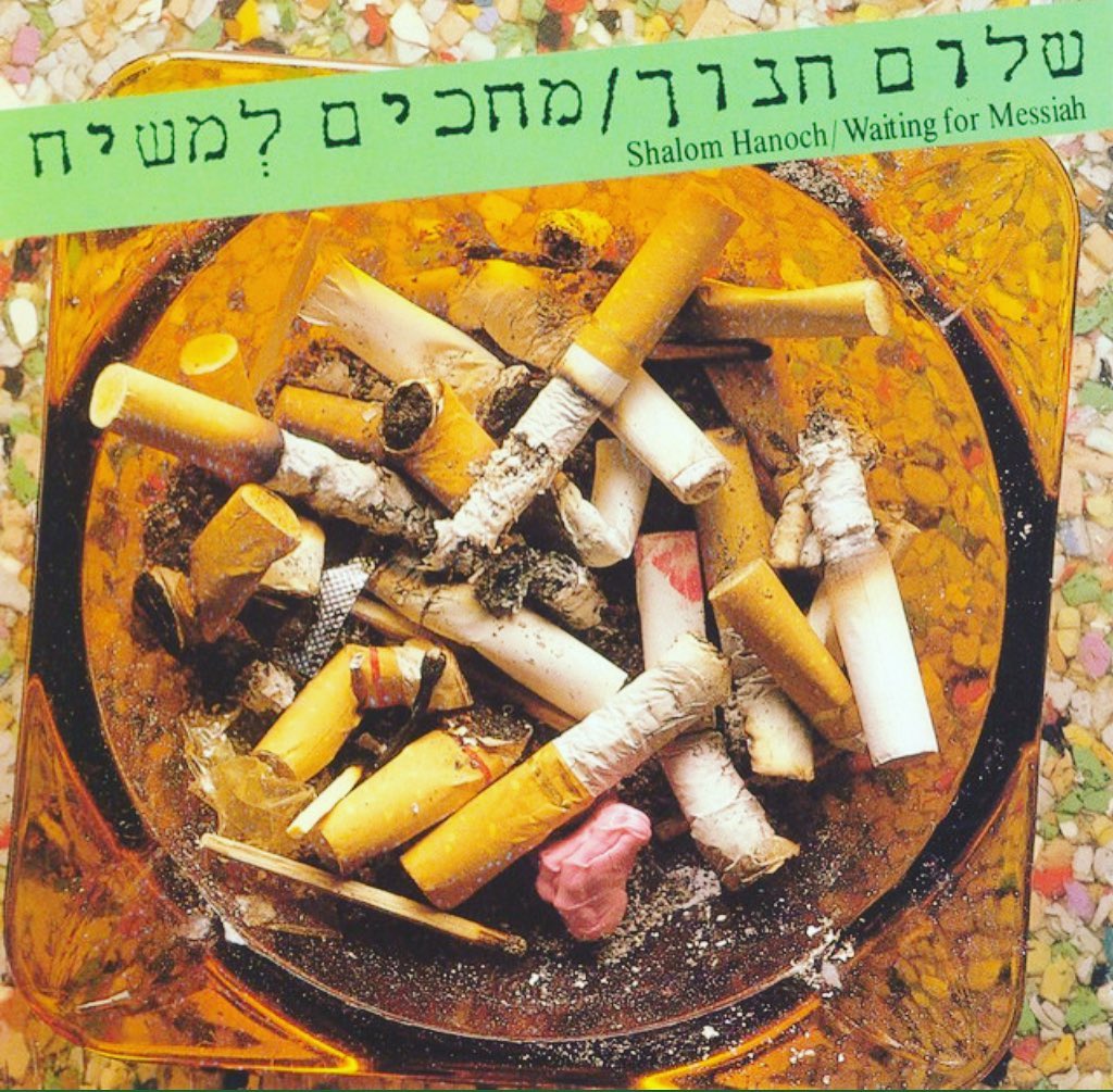 עטיפת האלבום מחכים למשיח של שלום חנוך